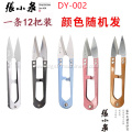 Spring Small Yarn Scissors DY-002